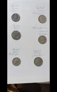 سکه های قبل از انقلاب