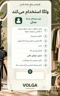 فرصتی برای دیده شدن