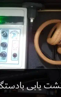 نشت یاب آب و لوله و چاه بازکن رفع نم بو/قم پردیسان