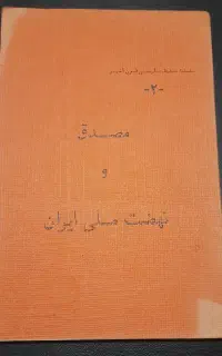 کتاب‌های نایاب