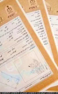 نیازمند سند ملکی با قرار داد رسمی با کارمزد ۸درصد
