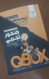 کیوبی باکس