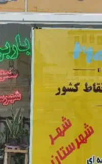 حمل ونقل اسباب اثاثیه .ومبلمان
