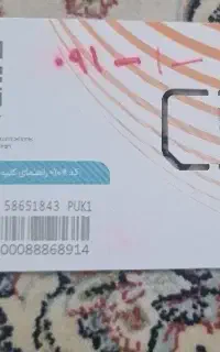 شماره رند  بیلبوردی