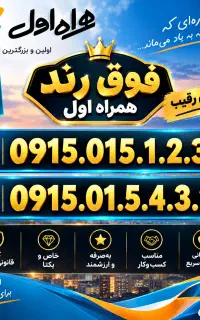 ورق بزن ببین همه رو