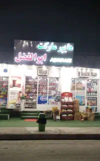 استخدام