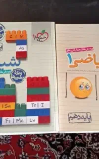 کتاب درسی