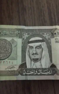 ریال قدیمی عربستان سعودی