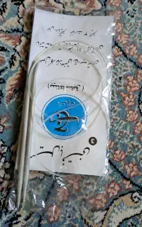 میل بافتنی