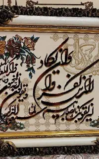تابلو فرش