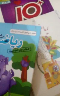 کتاب کار سوم ابتدایی بدون قلم خوردگی