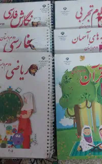 کتاب های کامل کلاس دوم