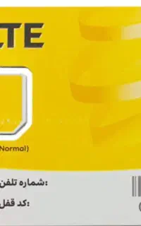 سیم کارت دایمی ایرانسل