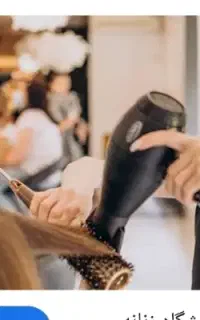 خدمات آرایشگری زنانه تخفیف عیدانه