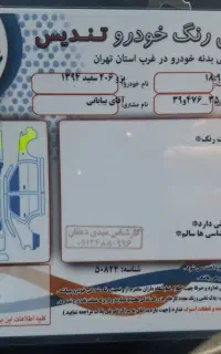 ۲۰۶تیپ ۲ بسیار بسیار تمیز