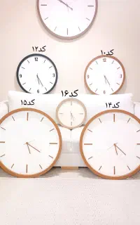 ساعت بزرگ دیواری