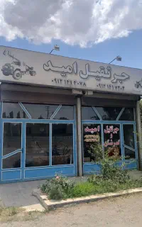 نگهبان و دفتر دار
