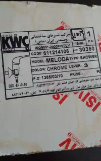 شیر سرویس بهداشتی نو و استفاده نشده برند KWC