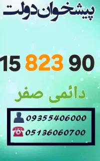 0915.823.90.40