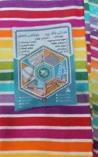 دستمال یزدی