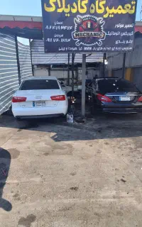 مجموعه مکانیکی کادیلاک