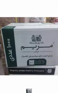 چای نپتون هزارتایی1000