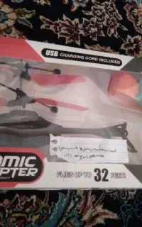 هلیکوپتر ساعتی با تخفیف خوب دادم سالم سالم