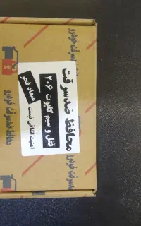محافظ و ضد سرقت انواع خودرو