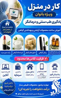 کار در منزل ویژه بانوان
