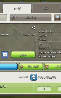 کلن کلش سطح 8