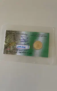 ربع سکه ۸۶