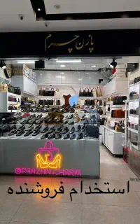 استخدام فروشنده