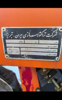 تراکتور 285 مدل 82