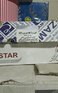 کیت کلاج پژو تحت لیسانس والئو