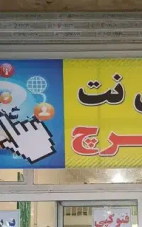 انجام تمام امور کافی نت ثبت نام خودروی وارداتی