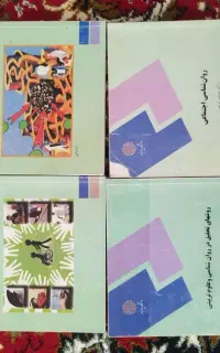 کتاب پیام نور ( روانشناسی)
