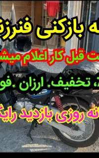 چابازکن فنرزن ارزان کل یزدفنرزنی فاظلاب منصف فوری