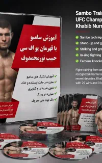 فروش پکیج مجموعه آموزش تحریر مبارزات آزاد