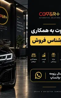 کارشناس فروش