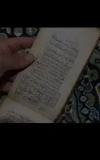 بازی سرنوشت