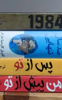 معاوضه تعدادی رمان