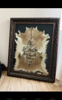 و وان یکاد با قاب کارشده بزرگ
