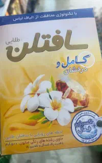 پودر ماشین لباسشویی