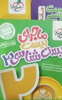 کتاب تست وتشریح کنکور