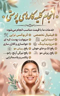 فیشیال