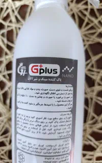 محصولات نانو