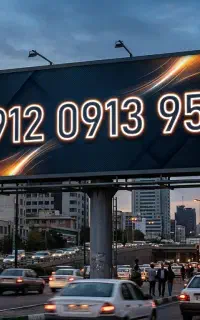برندسازی 958 0913 0912