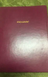کتابهای تاریخی وتمبرو