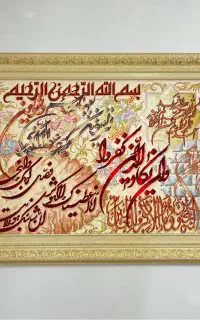 تابلو ( و ان یکاد) کاملا سالم و نو