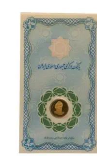 سکه گرمی